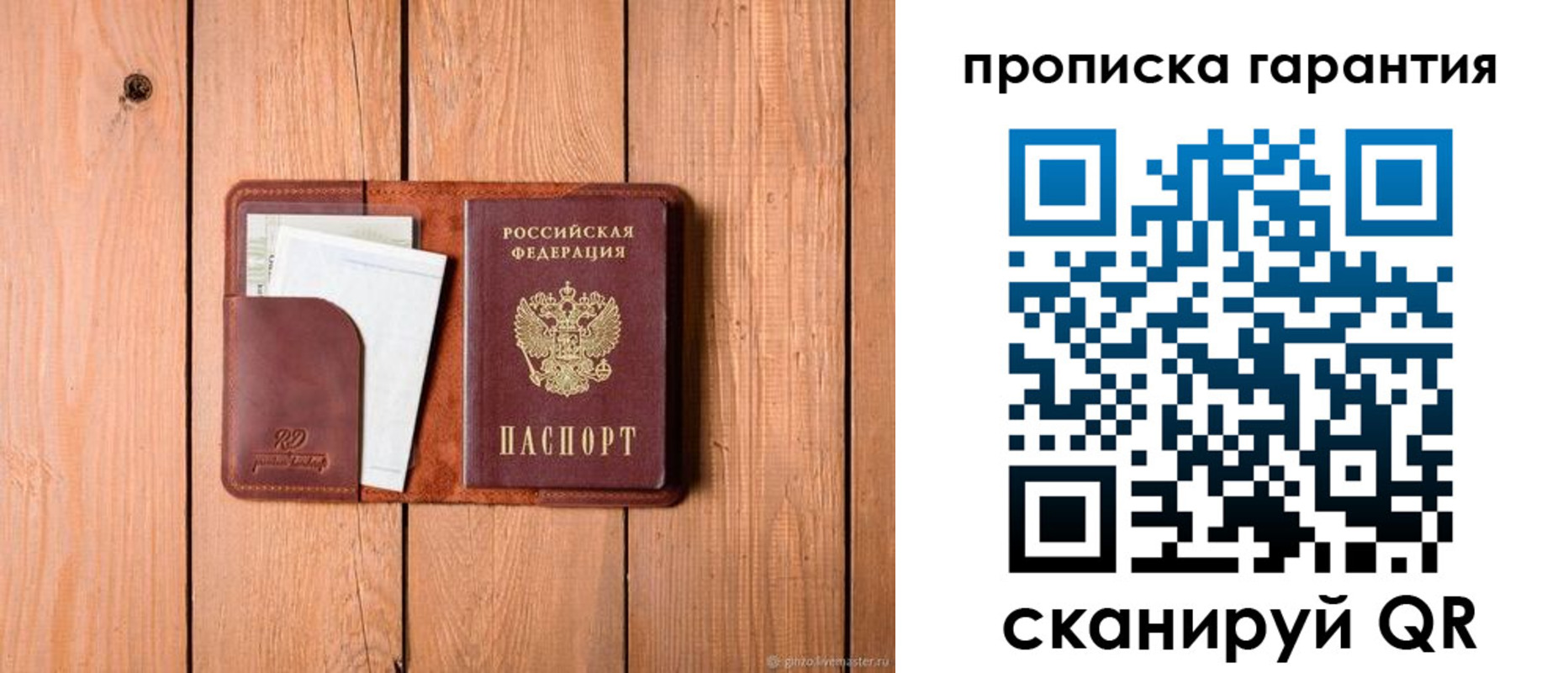 регистрация для дет. сада в Горняке