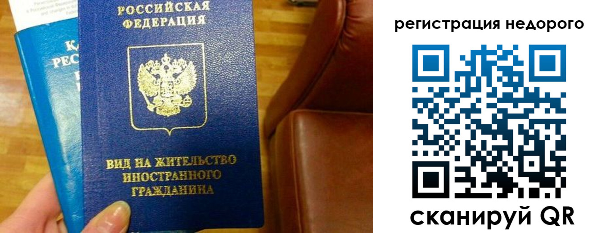 прописка гарантия в Горняке