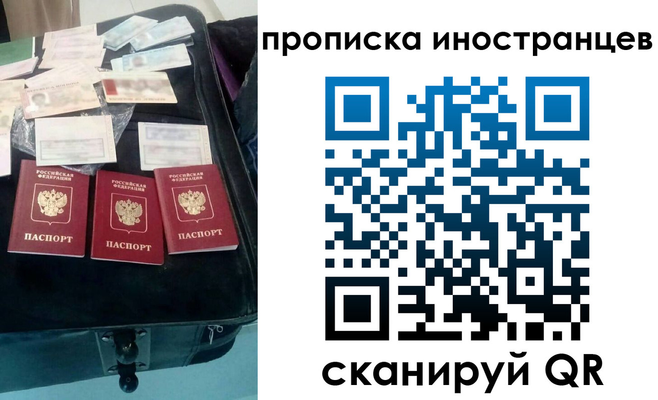 прописка для школы в Горняке